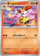 Image for Japanese Pokemon Japan - Braixen (012/083) [M4: Ninja Spinner] - Pokemon Japan