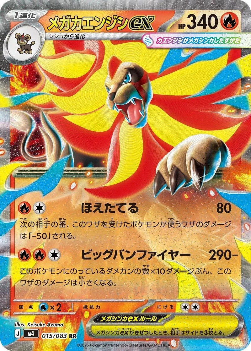 Image for Japanese Pokemon Japan - Mega Pyroar ex (015/083) [M4: Ninja Spinner] - Pokemon Japan