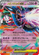 Image for Japanese Pokemon Japan - Mega Floette ex (035/083) [M4: Ninja Spinner] - Pokemon Japan