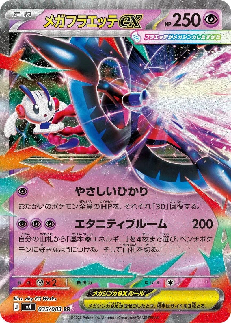 Image for Japanese Pokemon Japan - Mega Floette ex (035/083) [M4: Ninja Spinner] - Pokemon Japan