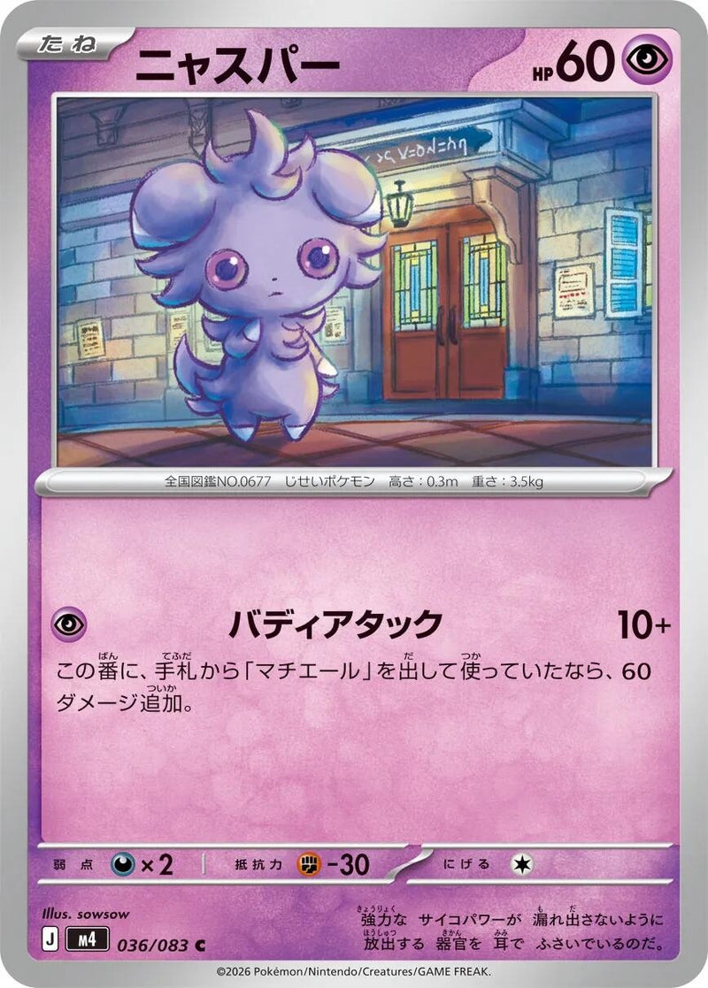 Image for Japanese Pokemon Japan - Espurr (036/083) [M4: Ninja Spinner] - Pokemon Japan