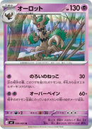 Image for Japanese Pokemon Japan - Trevenant (039/083) [M4: Ninja Spinner] - Pokemon Japan