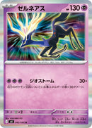 Image for Japanese Pokemon Japan - Xerneas (042/083) [M4: Ninja Spinner] - Pokemon Japan