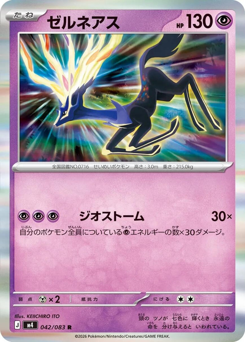 Image for Japanese Pokemon Japan - Xerneas (042/083) [M4: Ninja Spinner] - Pokemon Japan