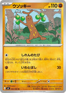 Japanese Pokemon Japan - Sudowoodo (043/083) [M4: Ninja Spinner]
