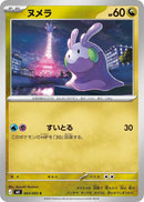Image for Japanese Pokemon Japan - Goomy (064/083) [M4: Ninja Spinner] - Pokemon Japan
