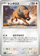 Japanese Pokemon Japan - Tauros (067/083) [M4: Ninja Spinner]