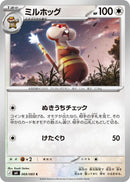 Japanese Pokemon Japan - Watchog (069/083) [M4: Ninja Spinner]