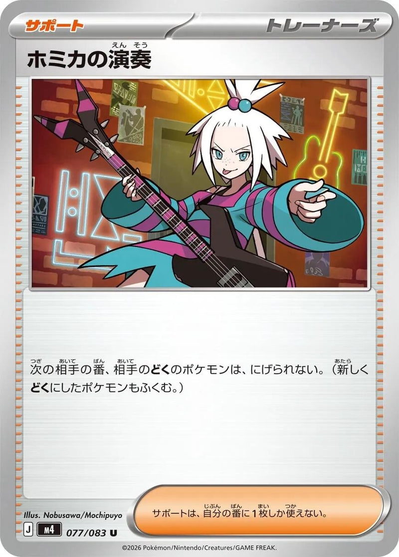 Image for Japanese Pokemon Japan - Roxie's Performance (077/083) [M4: Ninja Spinner] - Pokemon Japan