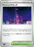 Image for Japanese Pokemon Japan - Ange Floette (079/083) [M4: Ninja Spinner] - Pokemon Japan