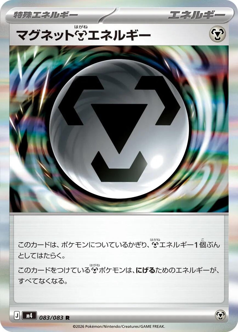 Image for Japanese Pokemon Japan - Magnet M Energy (083/083) [M4: Ninja Spinner] - Pokemon Japan