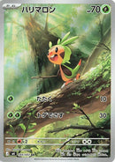 Image for Japanese Pokemon Japan - Chespin (084/083) [M4: Ninja Spinner] - Pokemon Japan