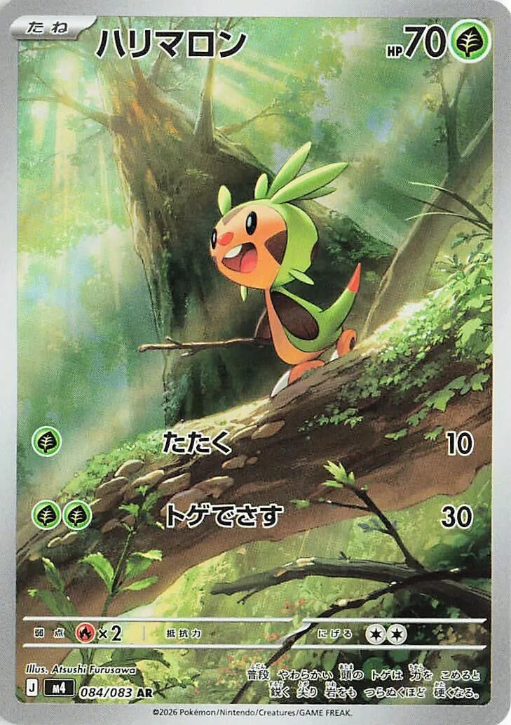 Image for Japanese Pokemon Japan - Chespin (084/083) [M4: Ninja Spinner] - Pokemon Japan