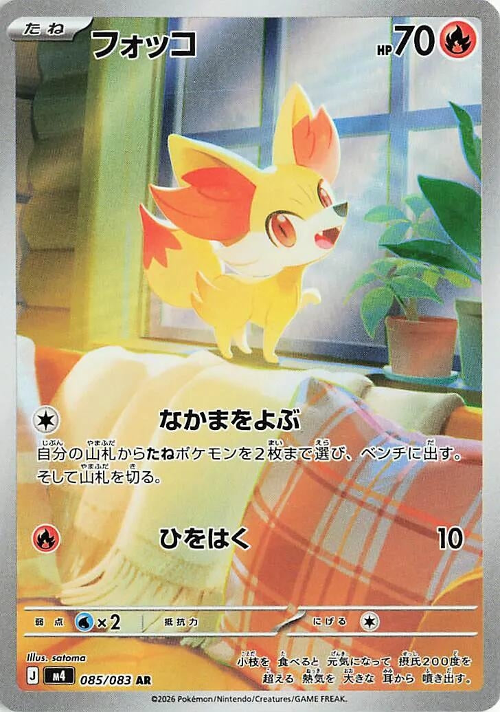Image for Japanese Pokemon Japan - Fennekin (085/083) [M4: Ninja Spinner] - Pokemon Japan