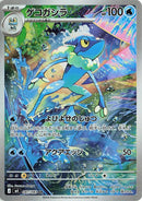 Image for Japanese Pokemon Japan - Frogadier (087/083) [M4: Ninja Spinner] - Pokemon Japan