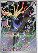 Image for Japanese Pokemon Japan - Xerneas (089/083) [M4: Ninja Spinner] - Pokemon Japan