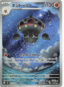 Image for Japanese Pokemon Japan - Claydol (090/083) [M4: Ninja Spinner] - Pokemon Japan