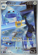 Image for Japanese Pokemon Japan - Metang (092/083) [M4: Ninja Spinner] - Pokemon Japan