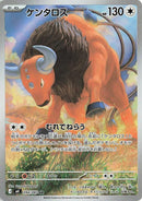 Image for Japanese Pokemon Japan - Tauros (094/083) [M4: Ninja Spinner] - Pokemon Japan