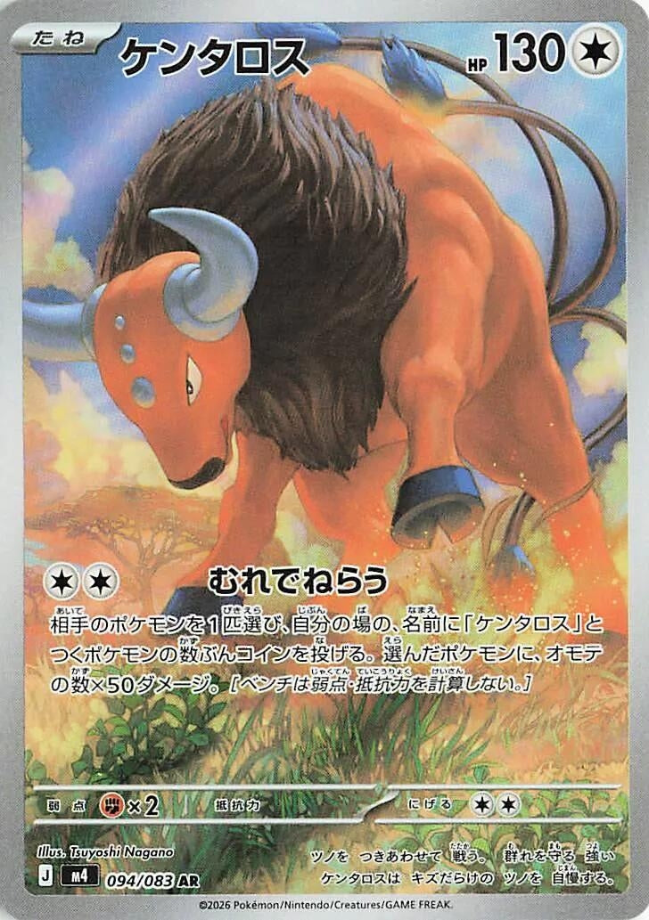 Image for Japanese Pokemon Japan - Tauros (094/083) [M4: Ninja Spinner] - Pokemon Japan