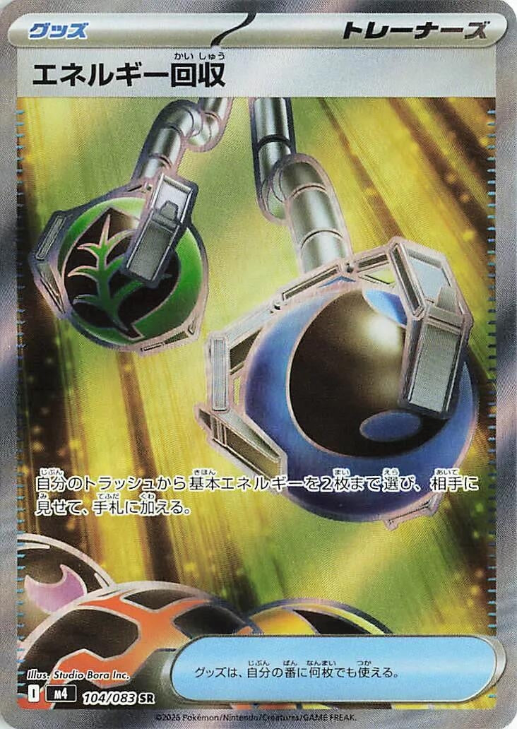 Image for Japanese Pokemon Japan - Energy Retrieval (104/083) [M4: Ninja Spinner] - Pokemon Japan