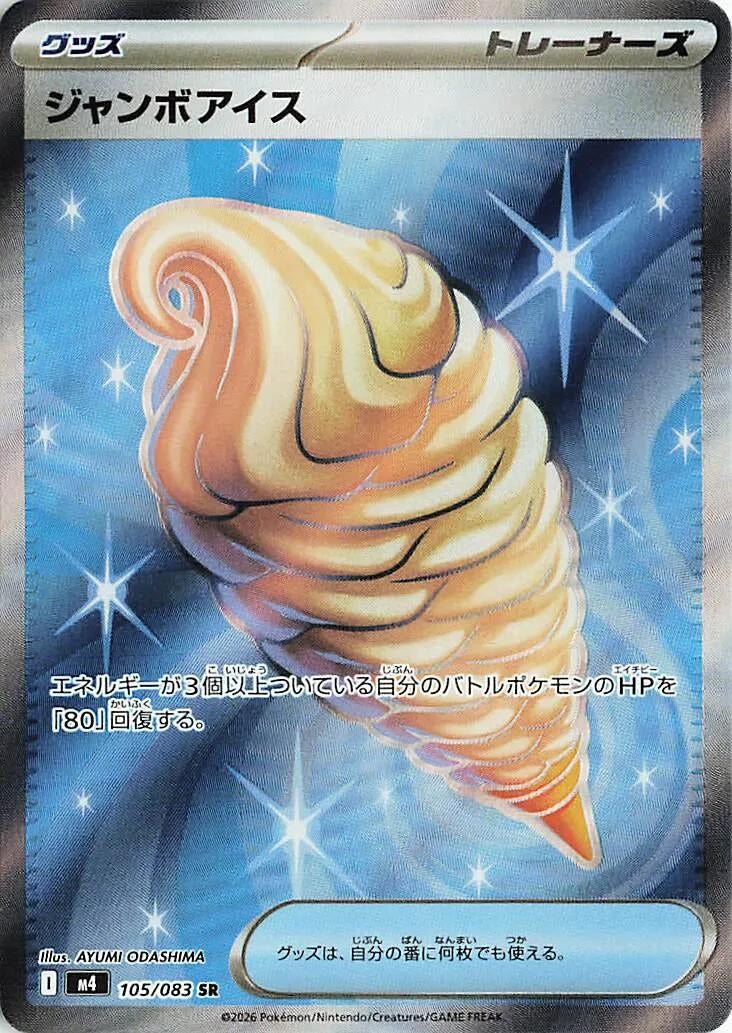 Image for Japanese Pokemon Japan - Jumbo Ice Cream (105/083) [M4: Ninja Spinner] - Pokemon Japan