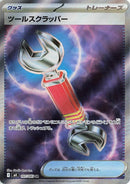 Image for Japanese Pokemon Japan - Tool Scrapper (107/083) [M4: Ninja Spinner] - Pokemon Japan