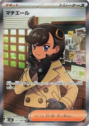 Image for Japanese Pokemon Japan - Emma (111/083) [M4: Ninja Spinner] - Pokemon Japan