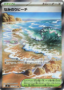 Image for Japanese Pokemon Japan - Surfing Beach (112/083) [M4: Ninja Spinner] - Pokemon Japan