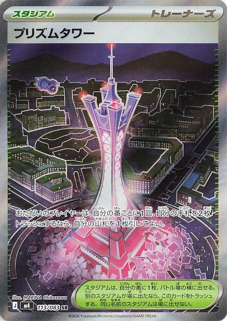 Image for Japanese Pokemon Japan - Prism Tower (113/083) [M4: Ninja Spinner] - Pokemon Japan