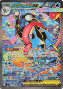 Image for Japanese Pokemon Japan - Mega Greninja ex (114/083) [M4: Ninja Spinner] - Pokemon Japan