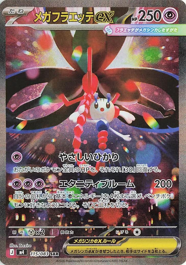 Image for Japanese Pokemon Japan - Mega Floette ex (115/083) [M4: Ninja Spinner] - Pokemon Japan