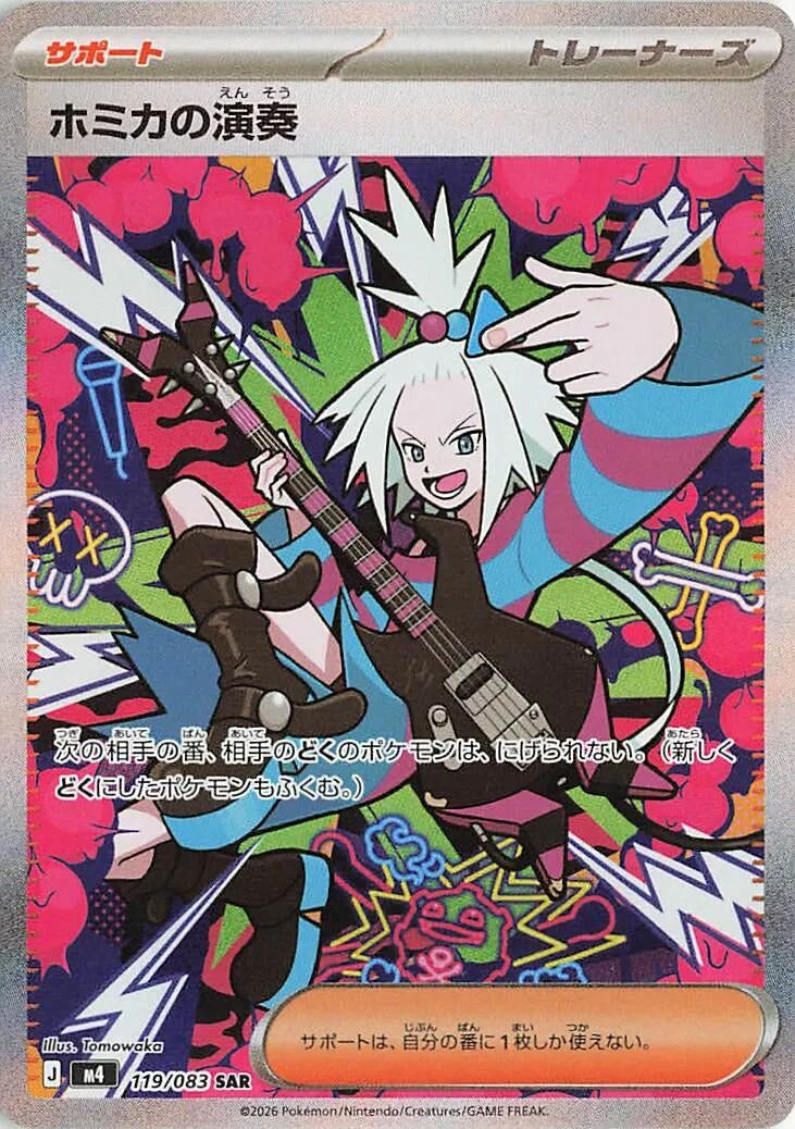 Image for Japanese Pokemon Japan - Roxie's Performance (119/083) [M4: Ninja Spinner] - Pokemon Japan