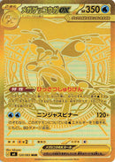 Image for Japanese Pokemon Japan - Mega Greninja ex (120/083) [M4: Ninja Spinner] - Pokemon Japan
