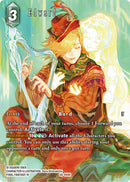 Edward (Full Art) [Dreamlike Oceans]
