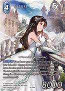 Garnet EX (Full Art) [Dreamlike Oceans]