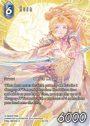 Rosa (Full Art) [Dreamlike Oceans]