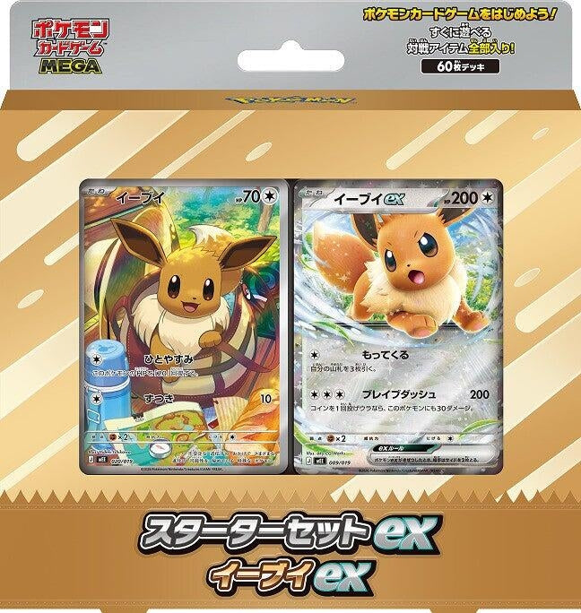 Image for Starter Set ex Eevee ex - Pokemon Japan
