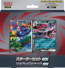 Image for Starter Set ex Zoroark ex - Pokemon Japan