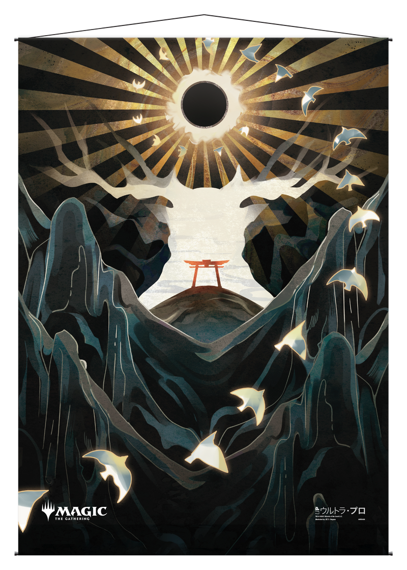 Ultra PRO: Wall Scroll - Japanese Mystical Archive (Approach of the Second Sun)