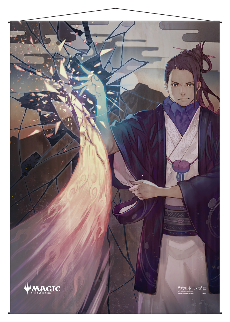 Ultra PRO: Wall Scroll - Japanese Mystical Archive (Negate)