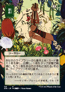 Cultivate (Japanese) [Strixhaven: Mystical Archive]