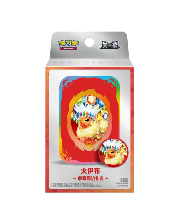 Terastal Gathering - Tin Set (Simplified Chinese)
