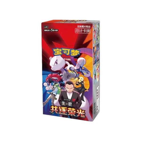 Chasing Glory Slim - Booster Box - CSV10C (Simplified Chinese)