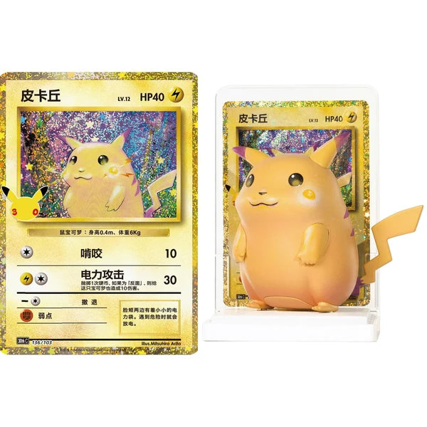 30th Celebration - Pikachu Figurine Blind Box (Simplified Chinese)