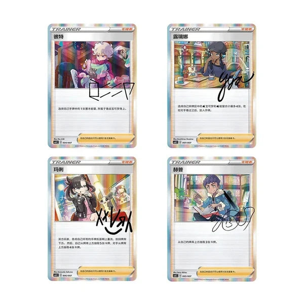 Trainer Collection - Blind Box (Simplified Chinese)