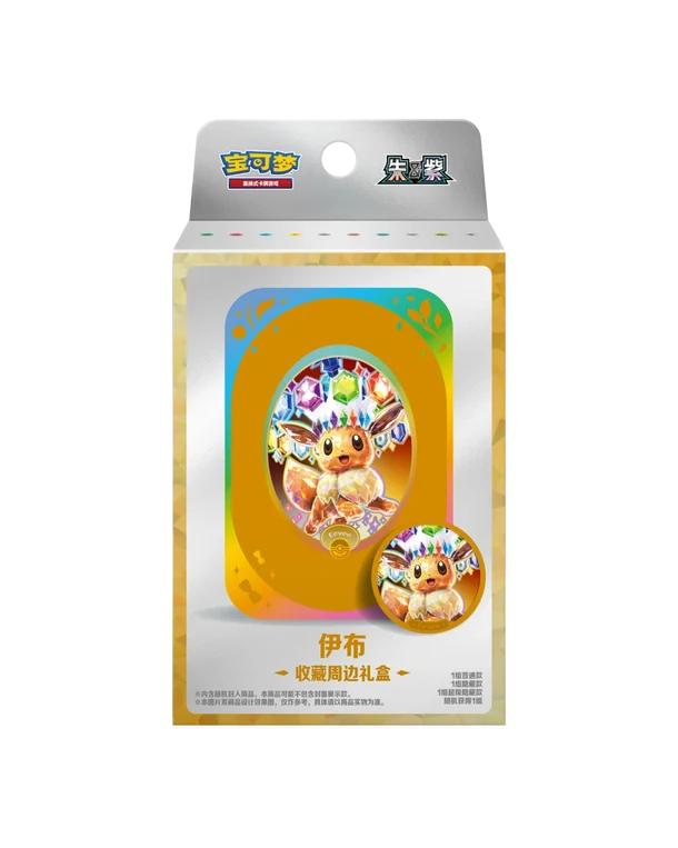 Terastal Gathering - Tin Set (Simplified Chinese)