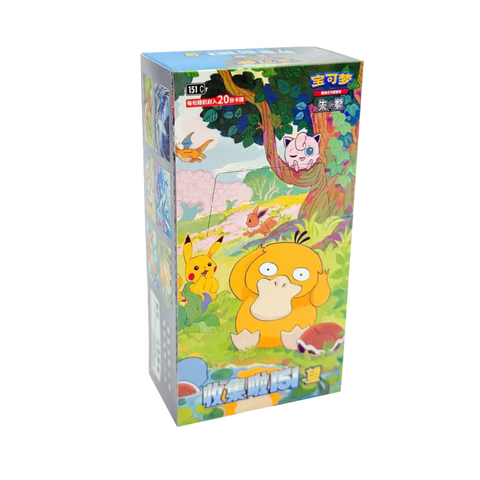 151C 2.0 Hope JUMBO Booster Box (Simplified Chinese)