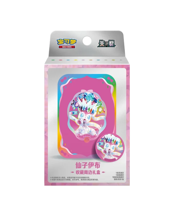 Terastal Gathering - Tin Set (Simplified Chinese)