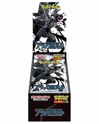 Black Bolt Deluxe Booster Box